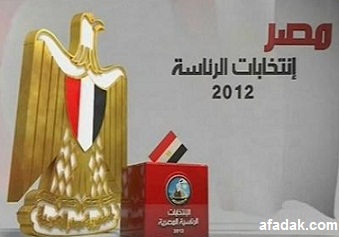 مصر تنتخب