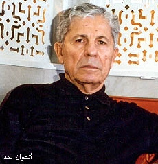 العميل إنطوان لحد