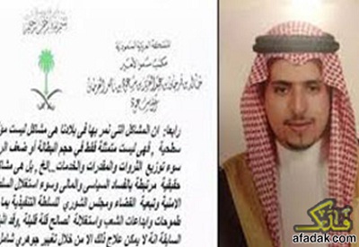 الامير خالد بن فرحان بن عبدالعزيز بن سعود الفرحان آل سعود ينشق عن العائلة الحاكمة:سلطة المملكة لا تلتزم بشرع الله وسياستهم وقراراتهم تحكمها الأهواء الشخصية