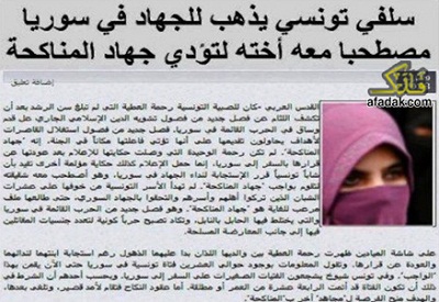 سلفي تونسي يذهب للـ