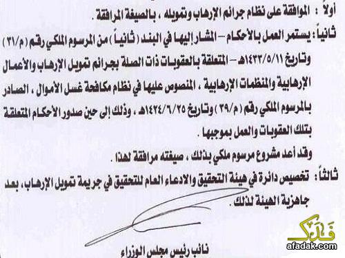 حقوقيو السعودية : تضييق على الحريات بغلاف ’مكافحة الارهاب’