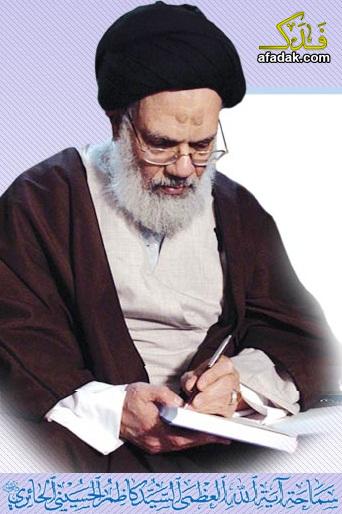 المرجع الكبير آية الله السيد كاظم الحائري