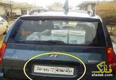 محو اسم العراق من لوحات السيارات في الموصل واستبدالها بدولة الخلافة الداعشية !