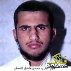 زعيم بالقاعدة كويتي الجنسية محسن الفضلي متورط بقتل عزالدين سليم والسيد محمد باقر الحكيم