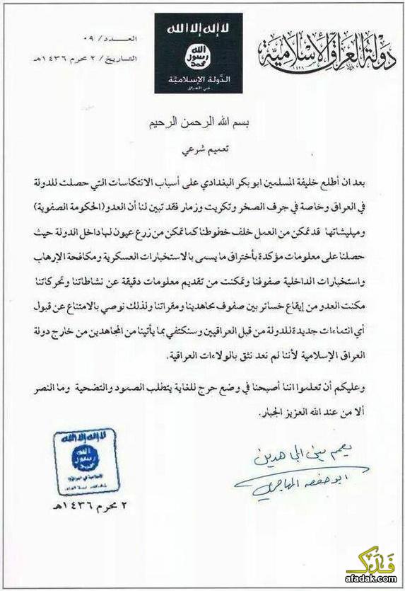 بعد الهزائم الكبيرة التي لحقت بهم ،، البغدادي يطالب بأستيراد عناصر اجانب لتنظيم “داعش” الارهابي