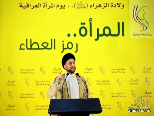 رئيس المجلس الاعلى الاسلامي العراقي السيد عمار الحكيم